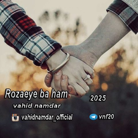 دانلود آهنگ وحید نامدار روزای با هم